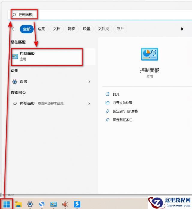 win11前面板耳机插孔没声音怎么办？