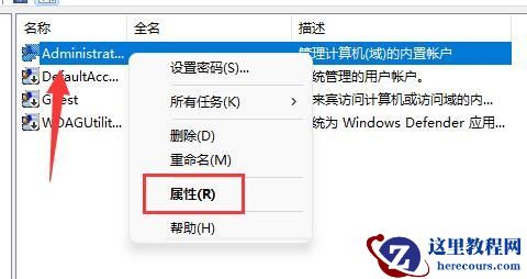 win11系统用户名称怎么修改？win11锁屏用户名字更改教程