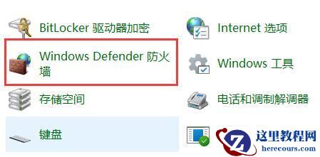 win11防火墙高级设置无法选中怎么办？