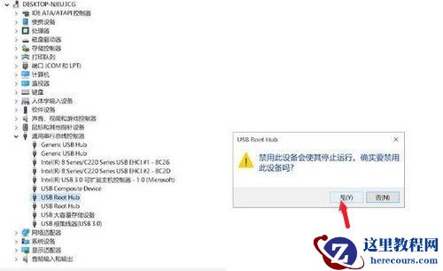 快速解决Win11无法识别usb设备问题的办法