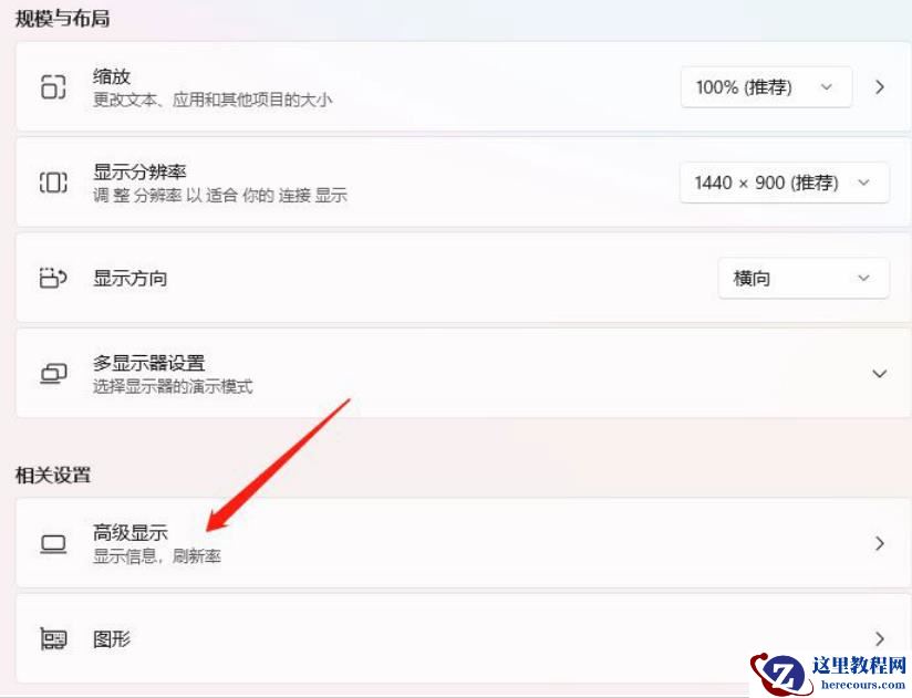 win11色彩管理在哪里?win11打开并设置颜色管理的技巧