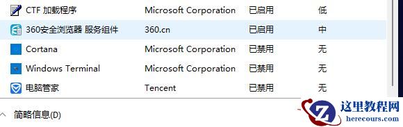 记事本开机自启动怎么办？Win11开机自启记事本的解决教程