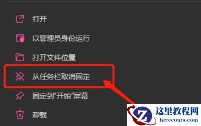 win11怎么将软件固定在任务栏?win11软件固定在任务栏方法介绍