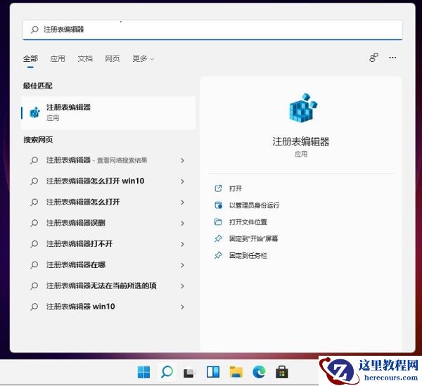 win11无法调整任务栏大小怎么办？win11任务栏不能调整大小解决方法