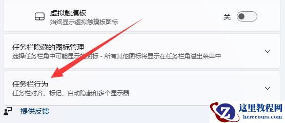 win11扩展屏任务栏不显示内容怎么办？