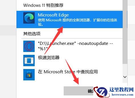 win11怎么修改默认浏览器？win11修改默认浏览器教程