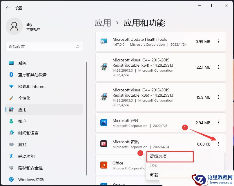 Win11怎么关闭某个应用进程?  Win11终止某个应用进程的方法