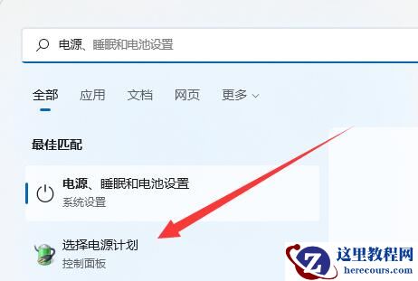 win11电脑关机后主机还在运行怎么办?