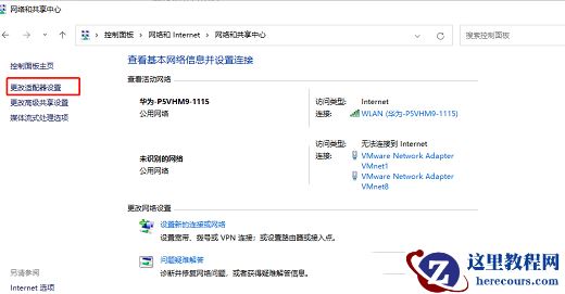 win11无法保存ip设置,请检查一个或多个?