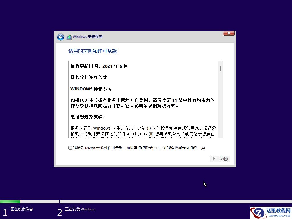 VMware虚拟机如何安装Win11?虚拟机装Win11最详细教程