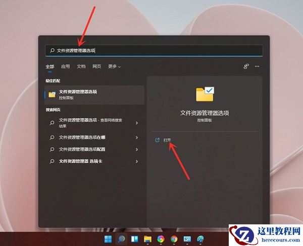 win11文件扩展名怎么显示？win11文件扩展名显示方法介绍