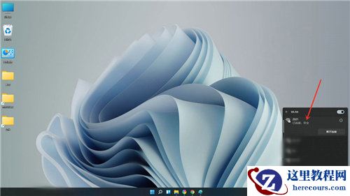 Win11怎么连接隐藏的wifi？win11怎么连接隐藏的无线wifi信号？