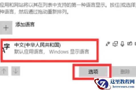 分享win11输入法打字不显示候选字的两种解决方案