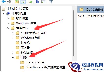 win11 23h2网络限速怎么解除？Win11 23h2网络被限速解决方法
