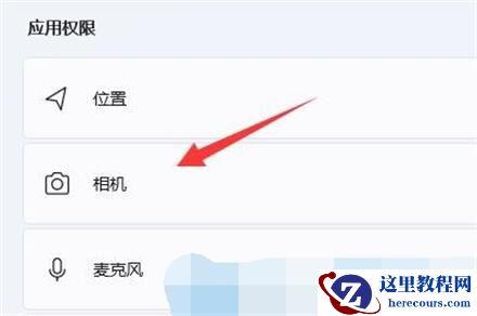 联想win11找不到相机怎么办?联想win11找不到相机详解
