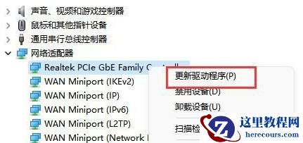 win11 wifi功能消失了怎么修复？win11 wifi功能消失了修复方法