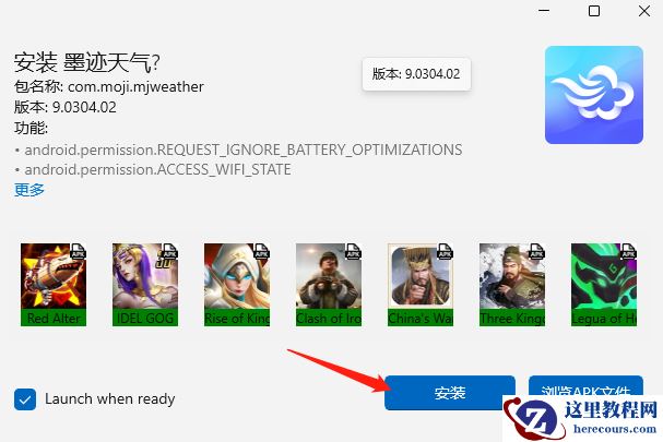 安卓子系统怎么安装apk?win11安装安卓app方法教程