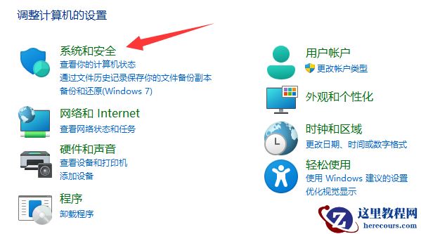 Win11电脑系统配置在哪里打开？Win11系统配置打开方法