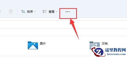 win11文件夹选项在哪里打开？win11文件夹选项打开方法