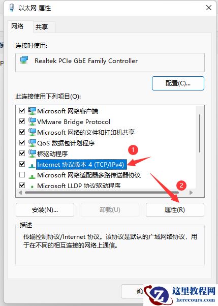 Win11 23H2下载steam失败怎么办?Win11 23H2下载steam失败解决方法