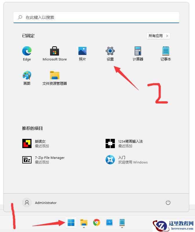 Win11怎么添加信任文件夹?Win11添加信任文件夹的方法