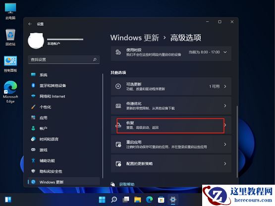 联想笔记本win11系统怎么恢复出厂设置?win11恢复出厂设置方法