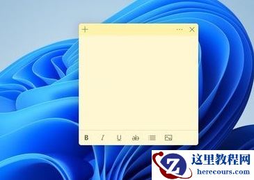 win11如何打开便签？win11打开便签快捷键分享