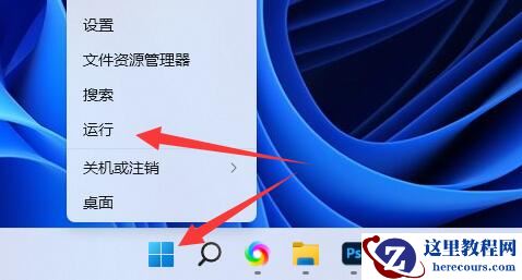 win11关机按钮不见了怎么办？win11恢复关机按钮操作方法
