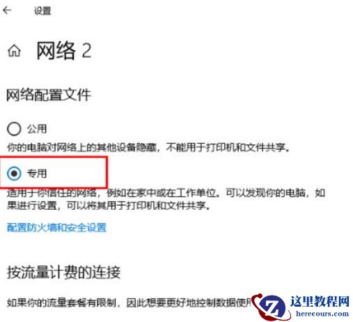 win11共享不能访问win10共享打印机怎么办？