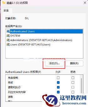 Win11保存文件时需要管理员权限怎么办？