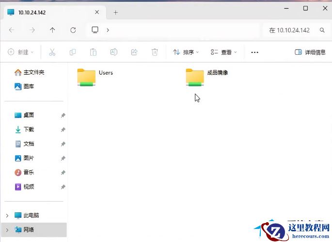 Win11 24H2 共享文件无法访问的解决方法