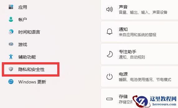 win11内存完整性已关闭怎么打开？win11内存完整性已关闭打开方法