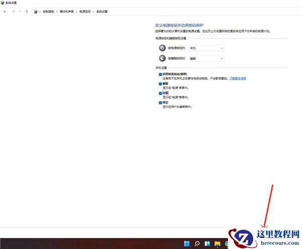 win11怎么设置休眠功能?win11开启休眠功能教程