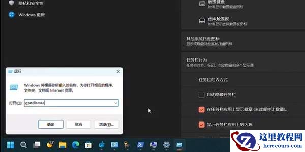 Win11 23H2如何获得管理员权限？获得管理员权限的方法