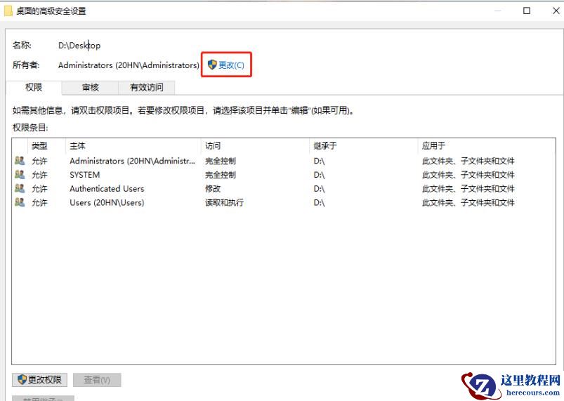 Win11复制文件到桌面要管理员权限怎么解决？