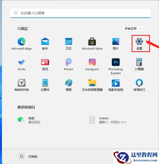 win11怎么清理临时文件？win11删除临时文件操作方法