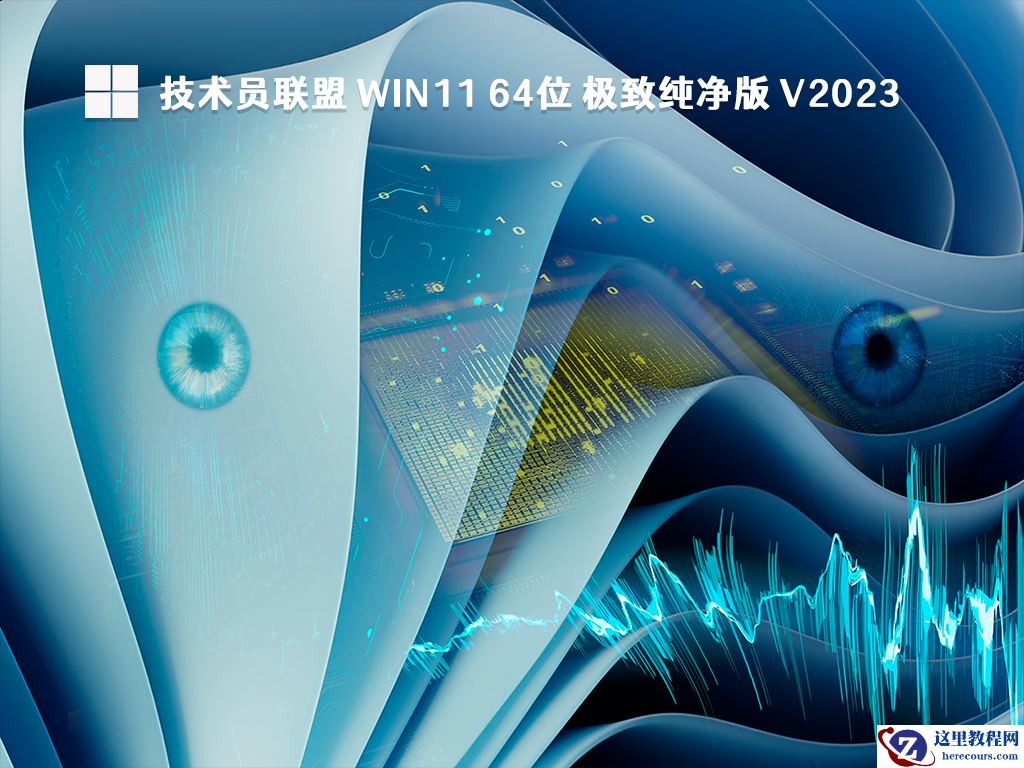 Win11系统下载_Win11官方iso镜像下载_Win11纯净版下载官方地址