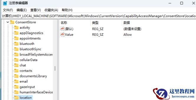 Win11定位服务怎么禁用?Win11定位服务禁用的方法
