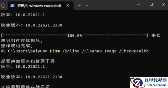 修复Win11系统:轻松解决系统崩溃和错误方法