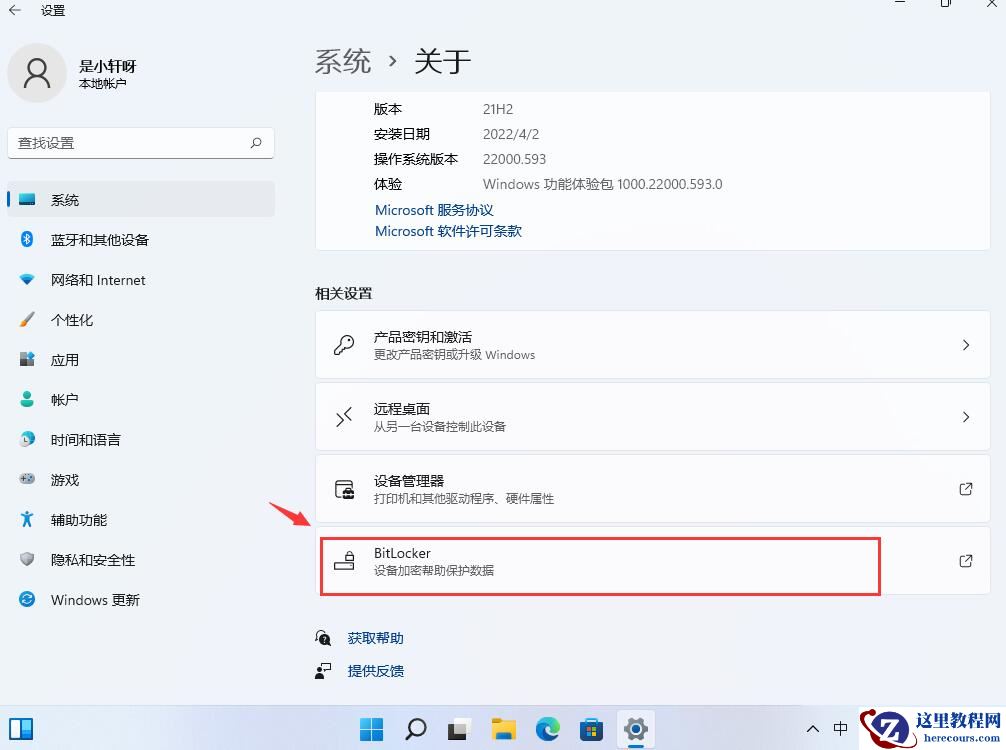 Win11本地磁盘有个黄色感叹号怎么办？