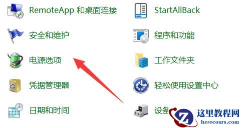 win11一按键盘直接开机怎么办？win11关闭快速启动方法
