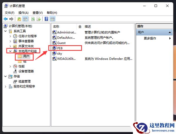 win11如何创建新账户？win11新账户创建方法介绍