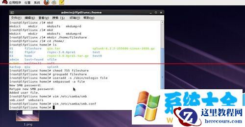 Linux系统怎么架设共享文件服务器?