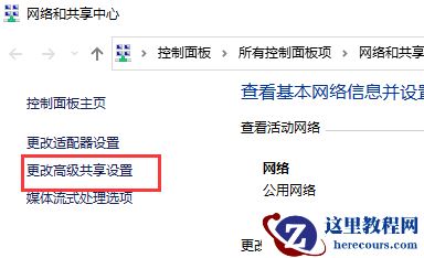 win11如何解决0x80070035找不到网络路径?