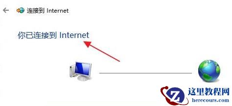 win11插网线怎么设置？win11如何连接宽带？