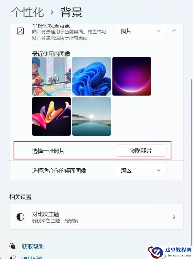 win11怎么设置双屏不同壁纸？win11双屏设置不同壁纸方法