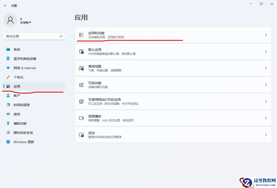 win11安卓子系统文件路径在哪？win11安卓子系统文件路径怎么更改