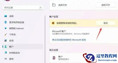Win11小组件登录在转圈怎么办?win11小组件加载不出来的解决方法
