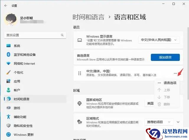 分享win11输入法打字不显示候选字的两种解决方案