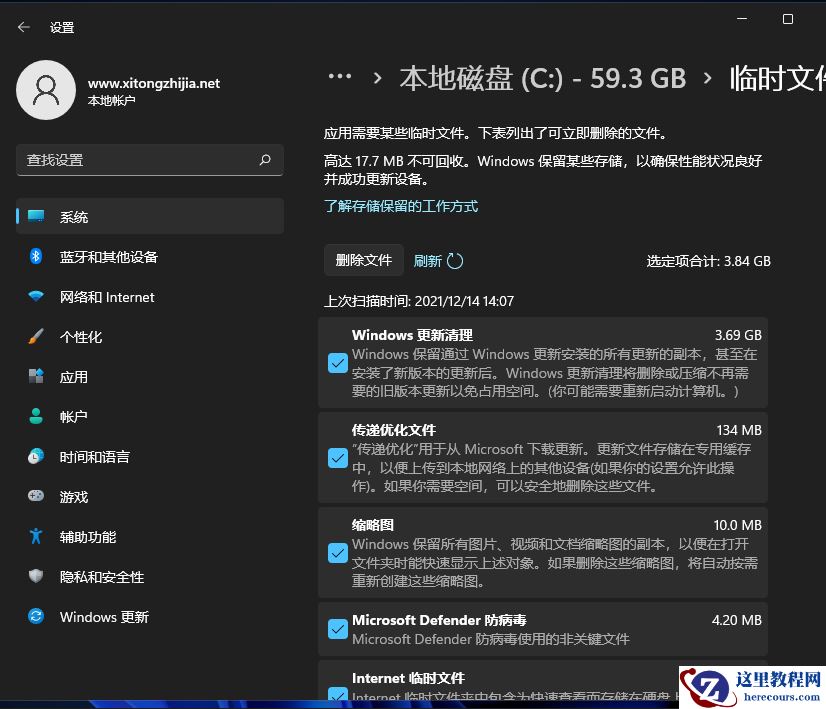 win11怎么清理垃圾与缓存？win11快速清理系统垃圾教程